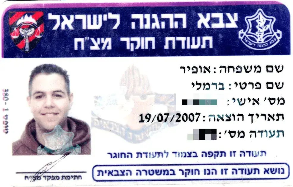 תעודת חוקר מצ״ח