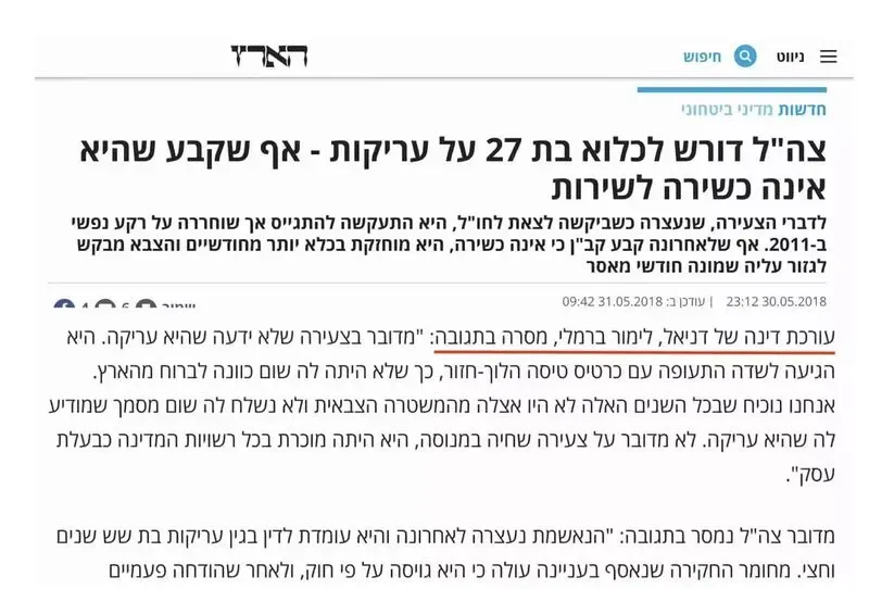 צילום הכתבה: 8 שנים של עריקות הסתיימו ב-4 חודשי מאסר — הארץ